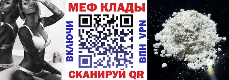 Мефедрон мука  Купить  Собинка 