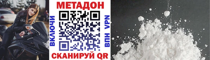 Метадон белоснежный  Купить  Собинка 
